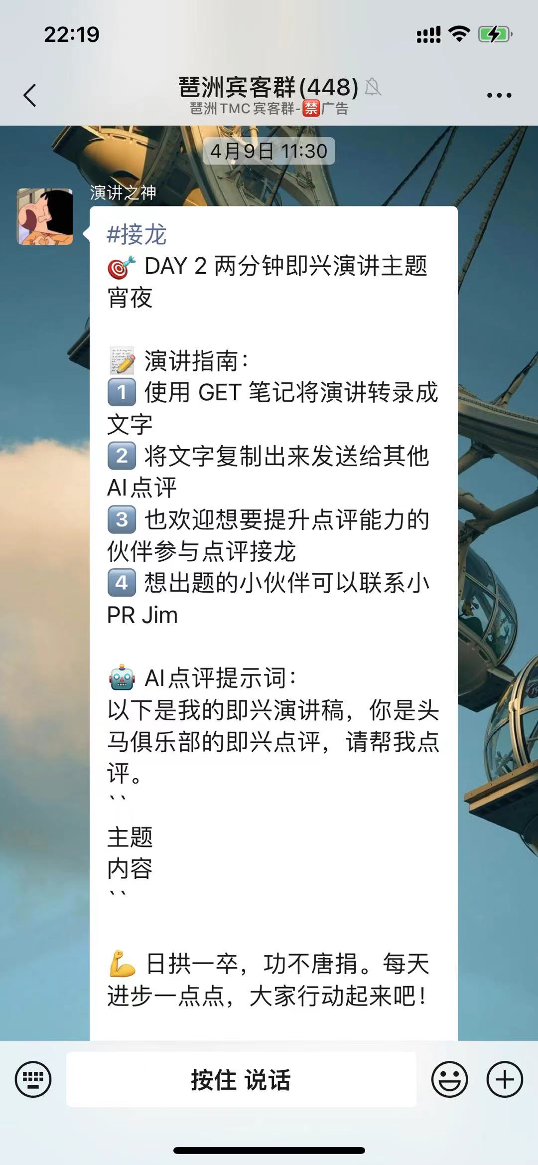 即兴打卡机器人