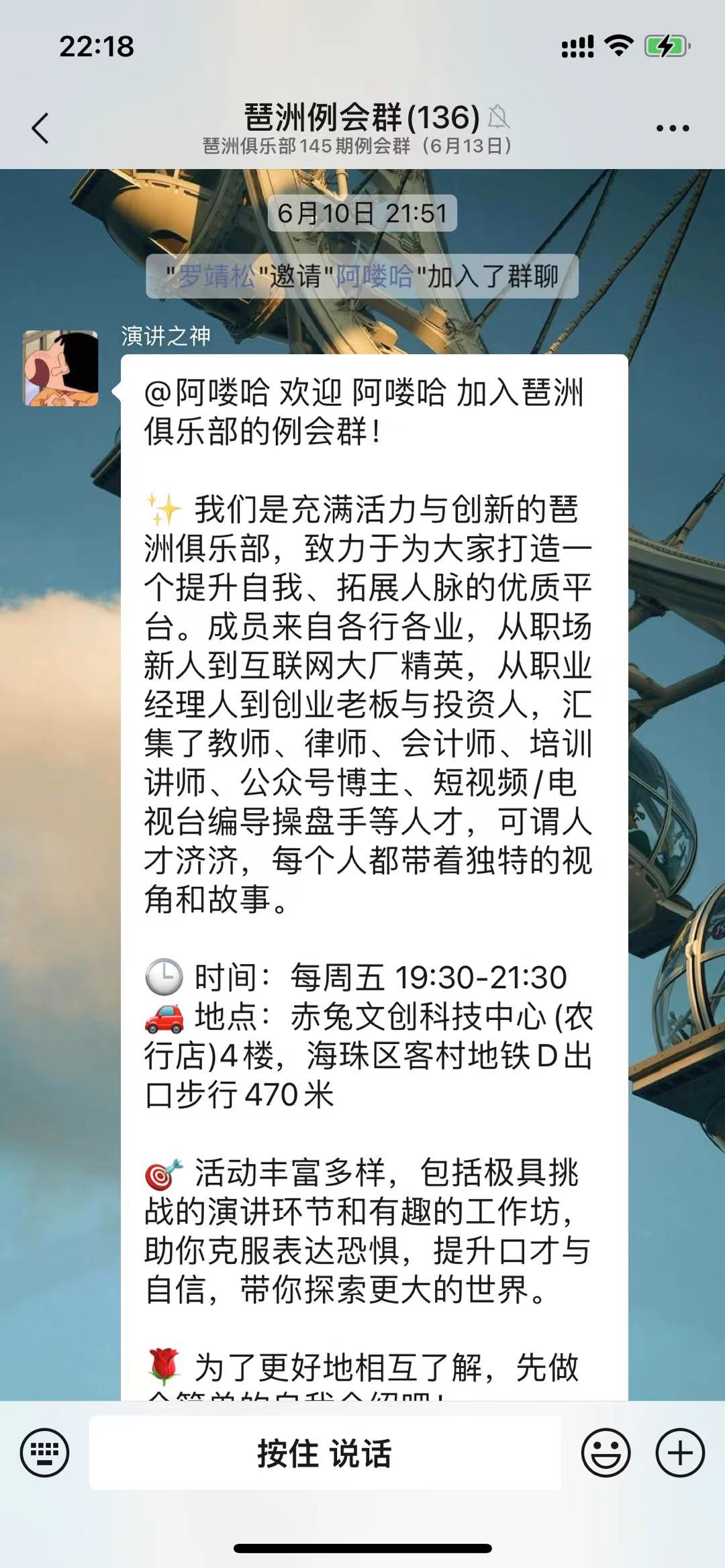 群欢迎机器人